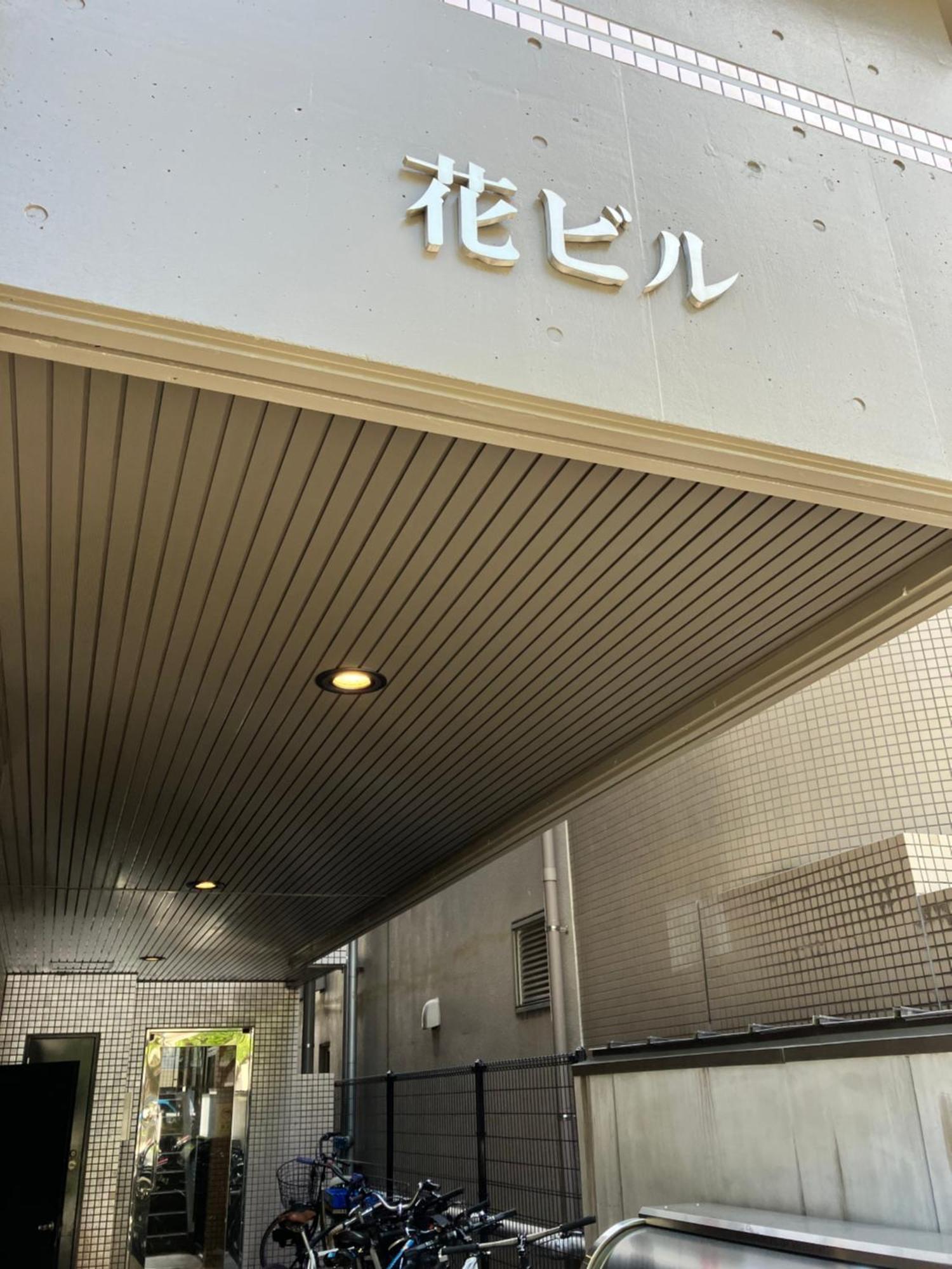 Parkside Inn Hakata Fukuoka  Kültér fotó